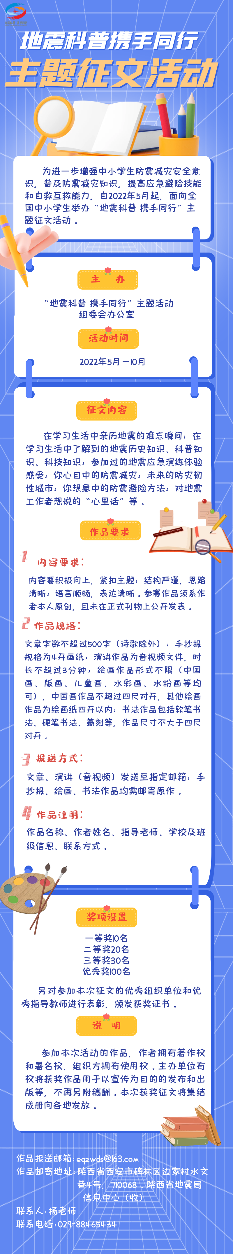 主题活动.png