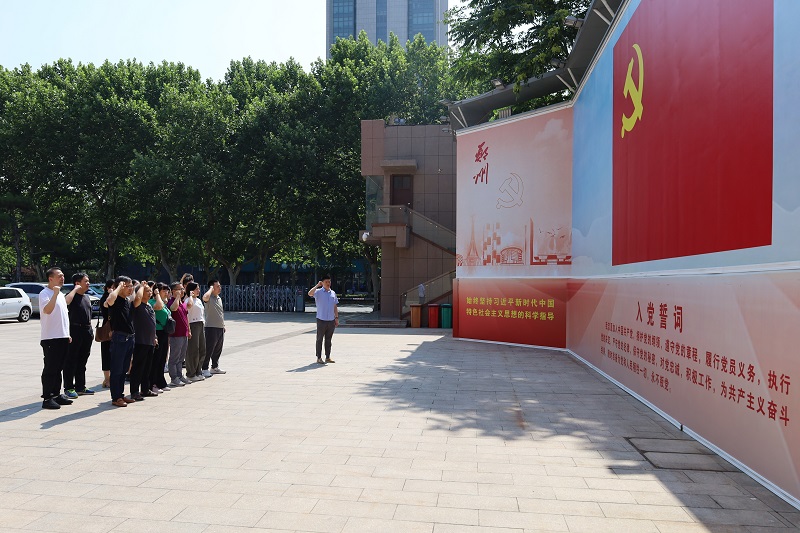 116-重温入党誓词.jpg