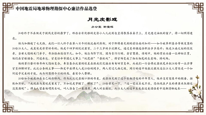 征文作品选登_page-0005.jpg