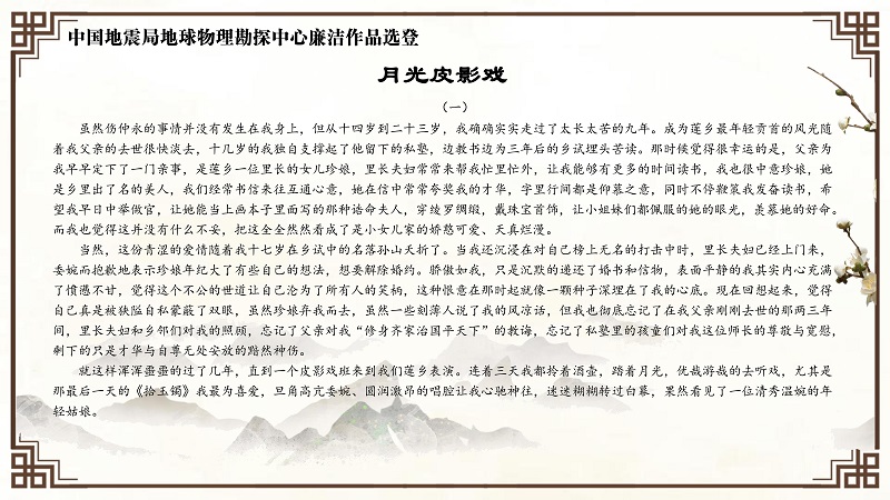 征文作品选登_page-0006.jpg