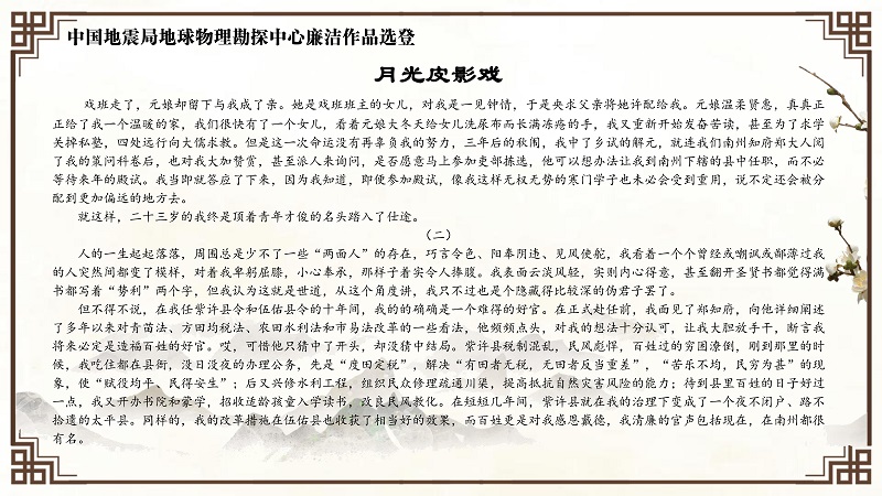 征文作品选登_page-0007.jpg