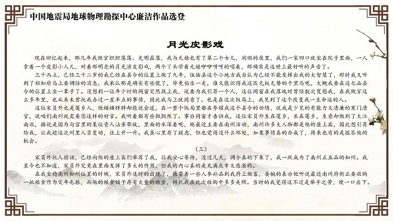 征文作品选登_page-0008.jpg