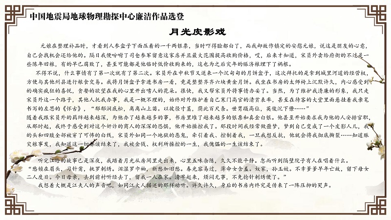 征文作品选登_page-0009.jpg