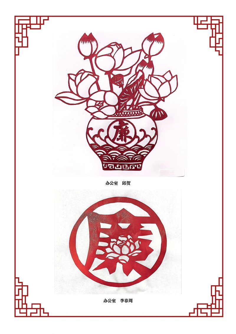 剪纸作品选登_page-0001.jpg