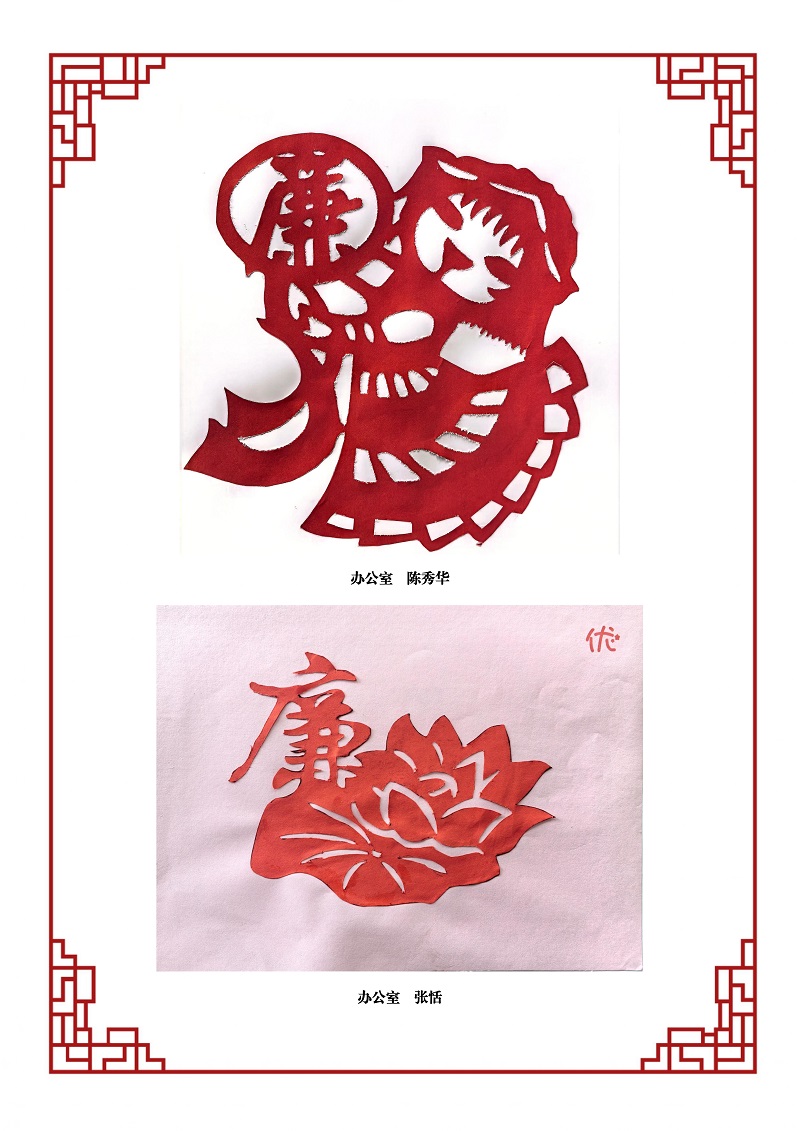 剪纸作品选登_page-0002.jpg