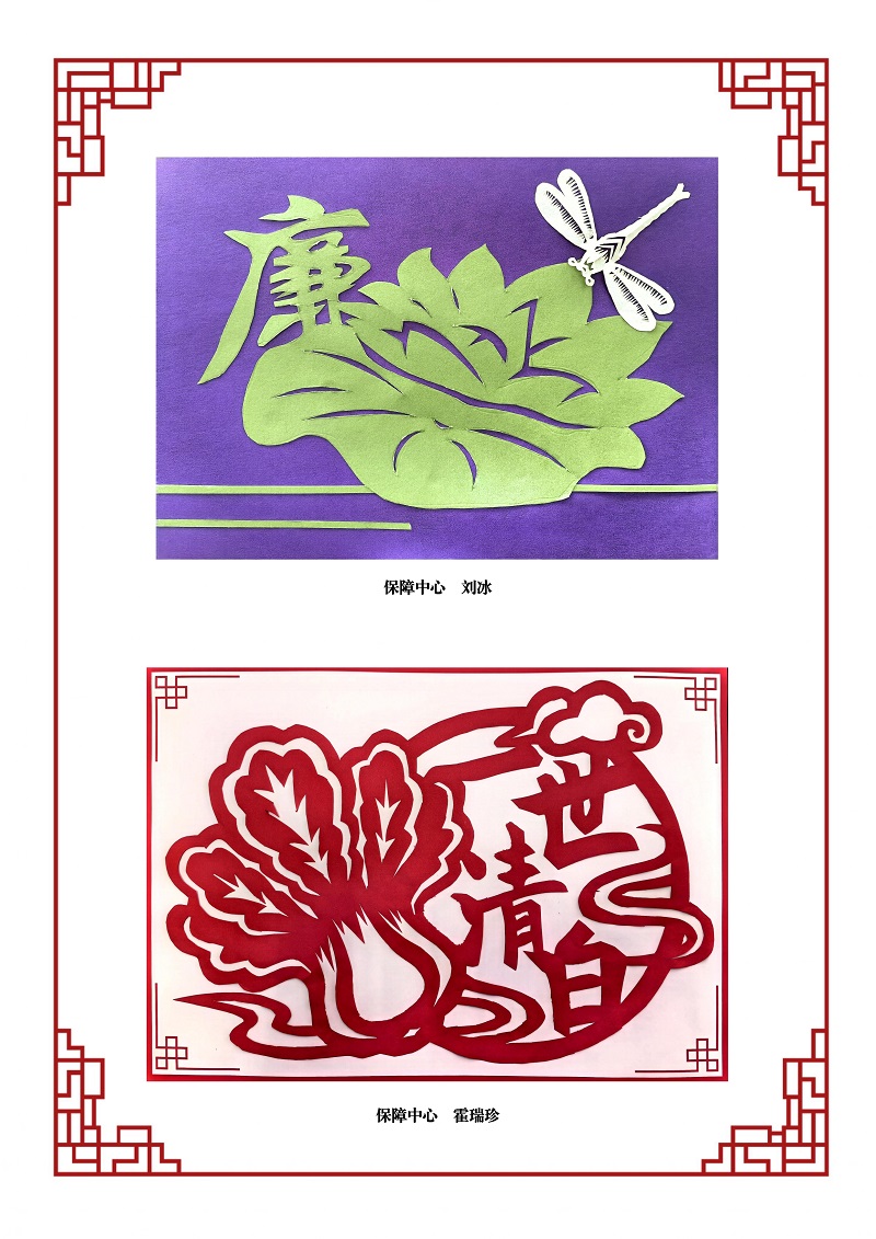 剪纸作品选登_page-0004.jpg