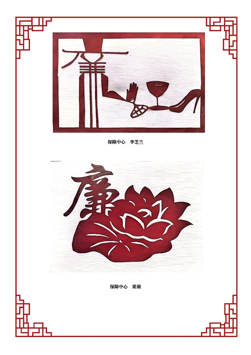 剪纸作品选登_page-0006.jpg